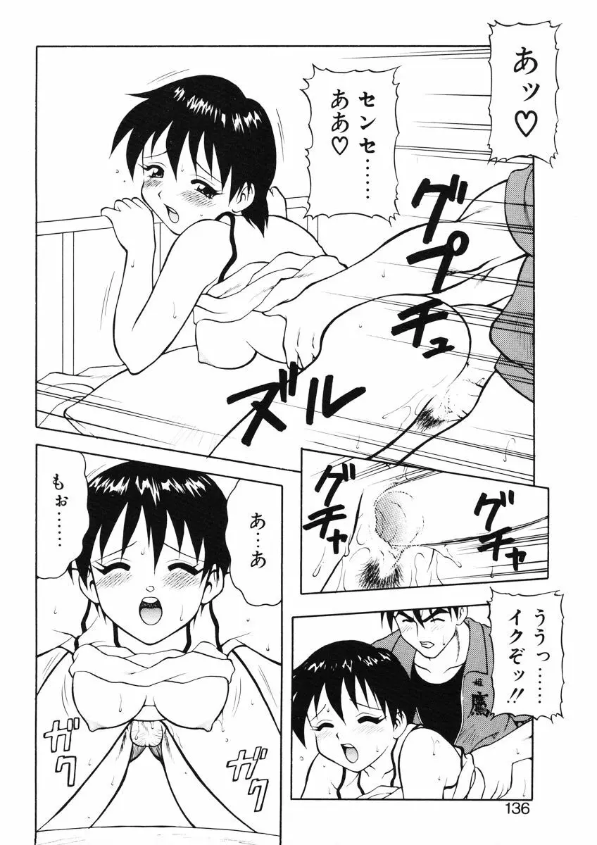 ばから Page.134