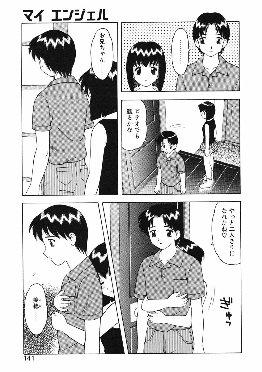 ばから Page.139