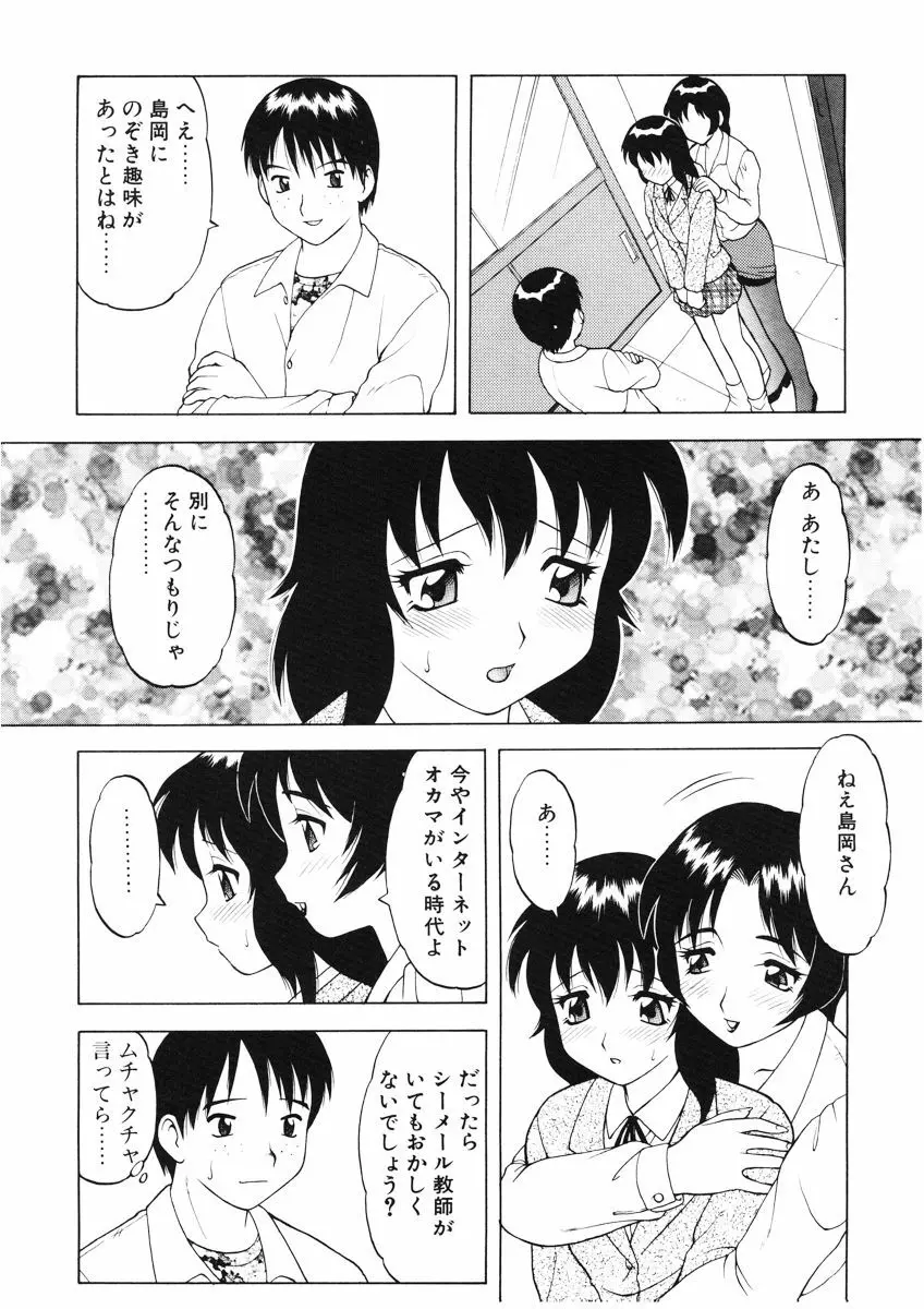 ばから Page.14