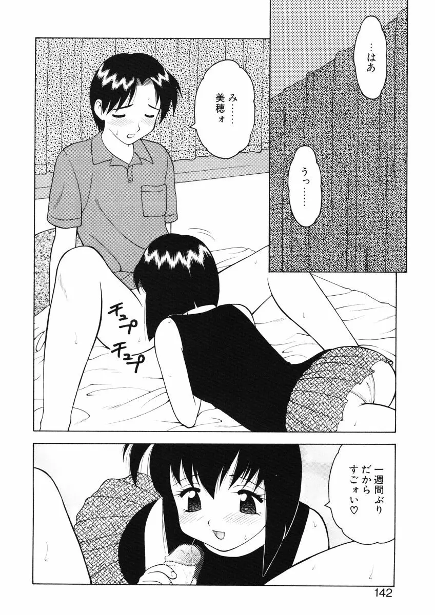 ばから Page.140