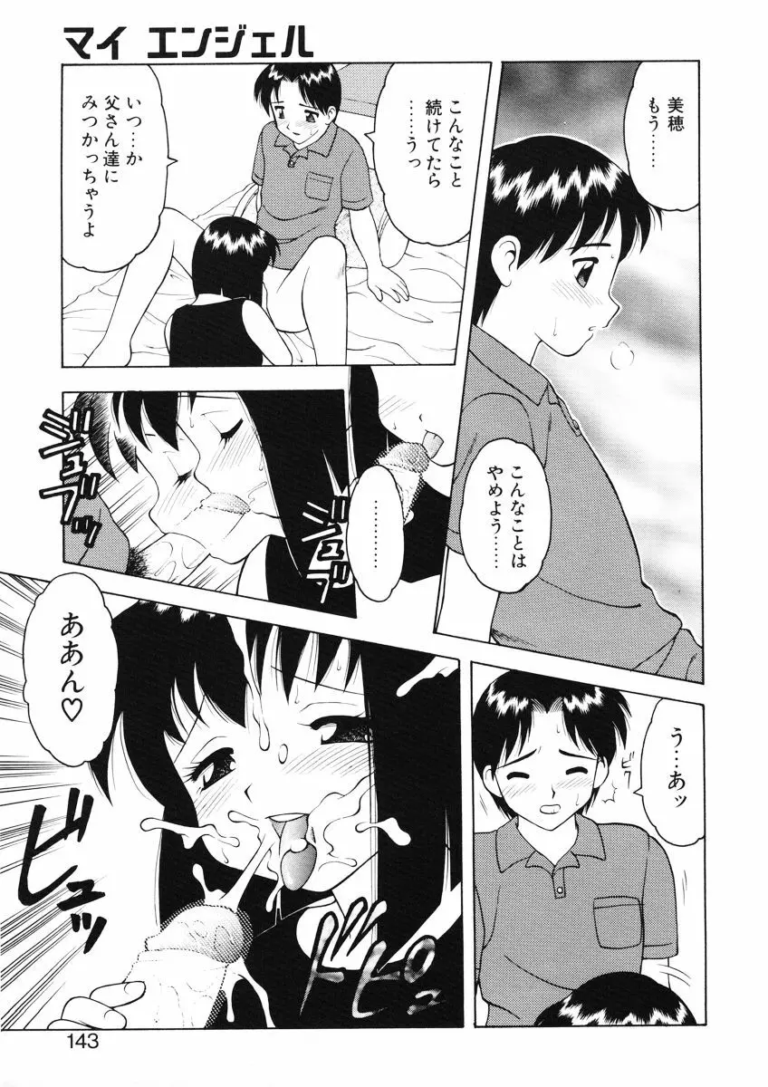 ばから Page.141