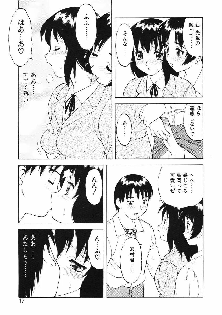 ばから Page.15