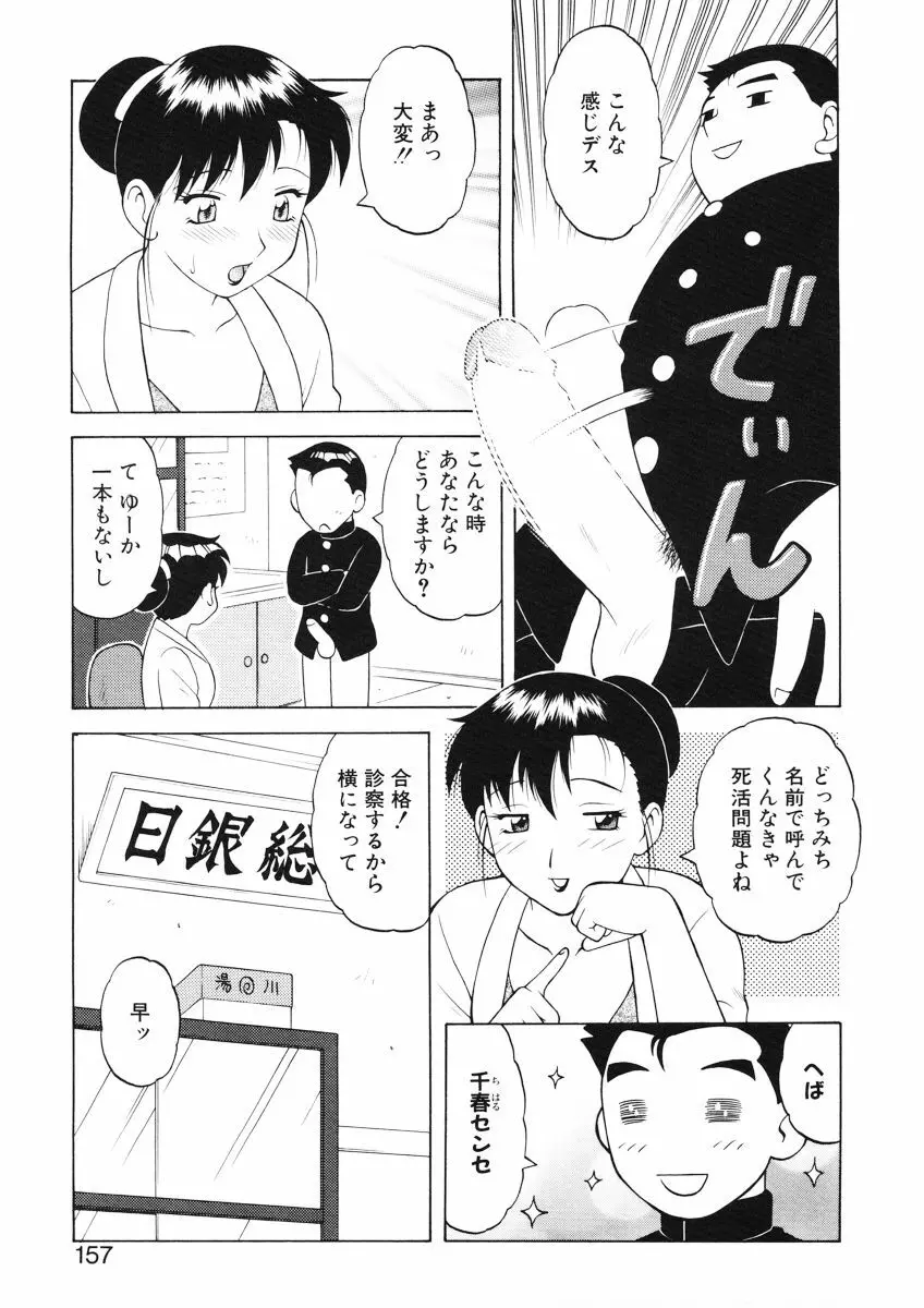 ばから Page.155