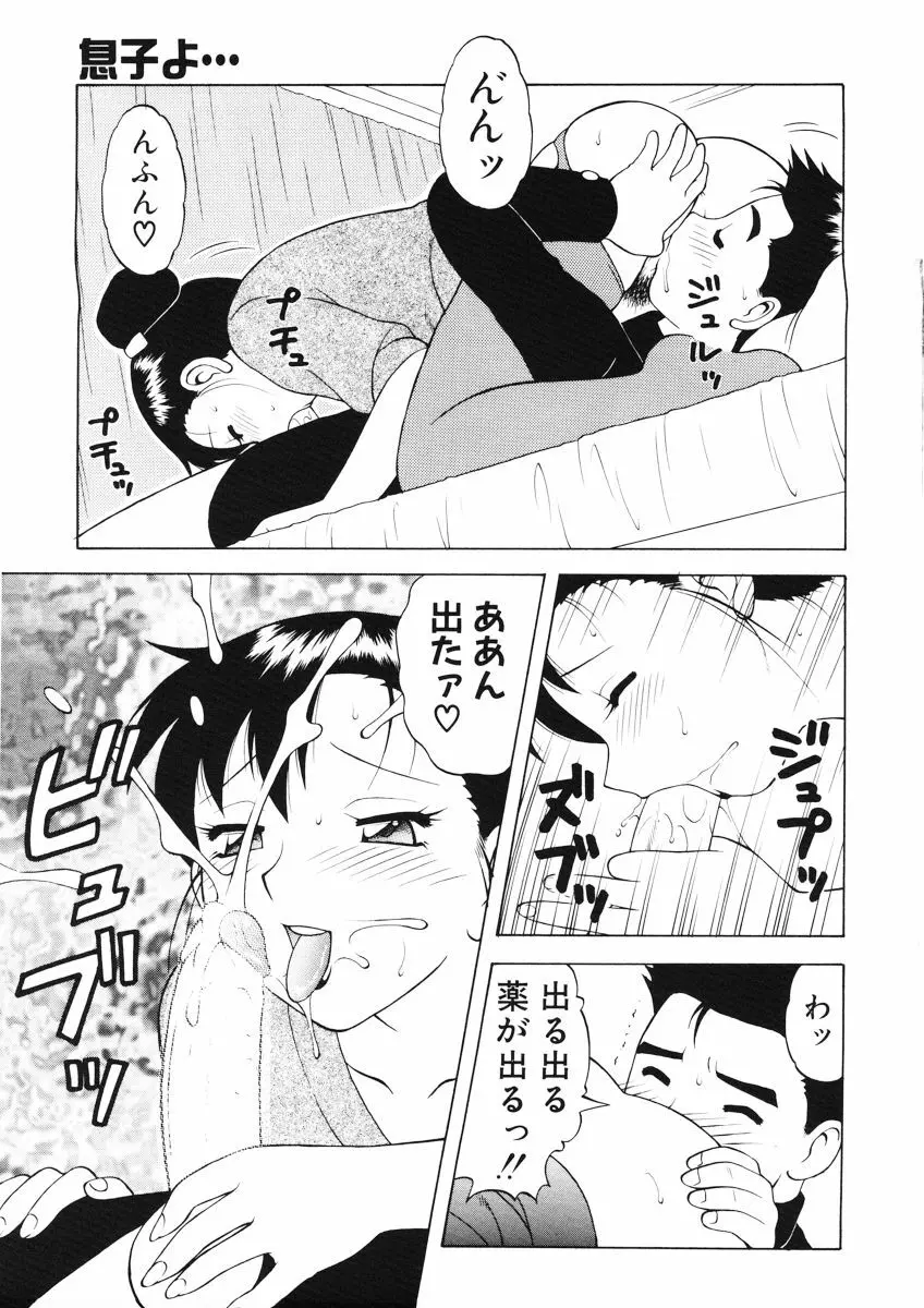 ばから Page.161