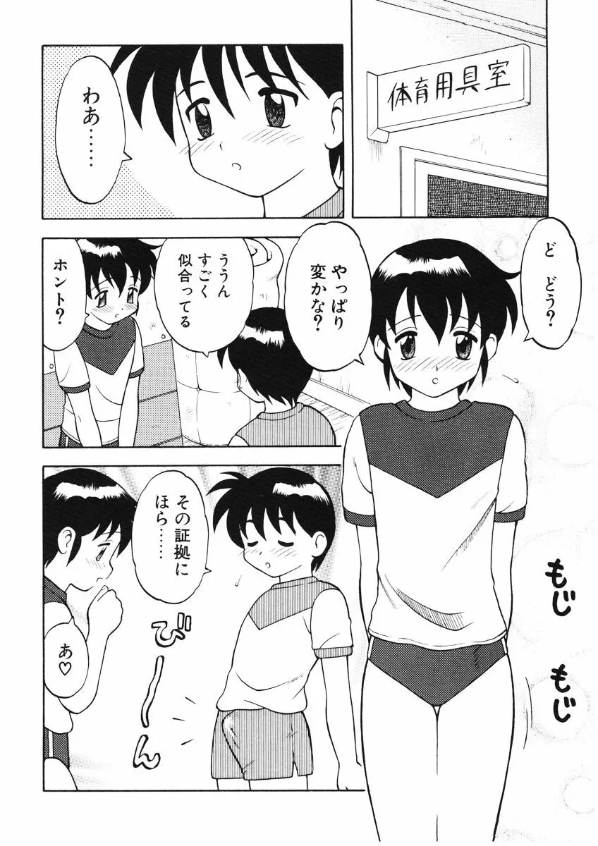 ばから Page.170