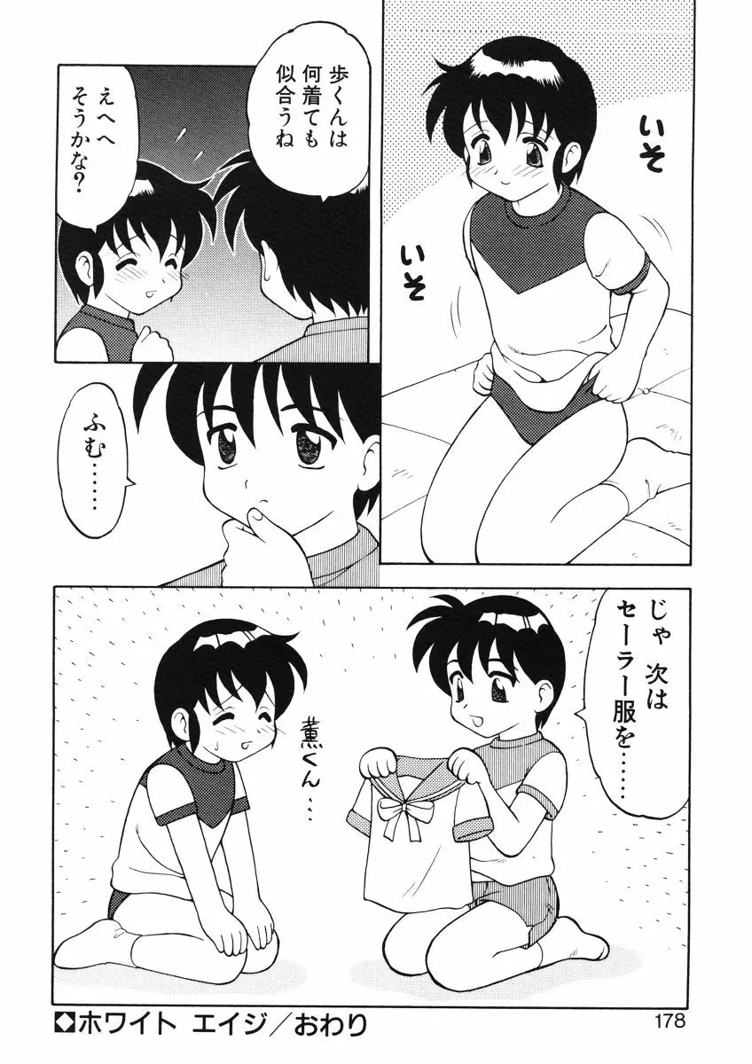 ばから Page.176