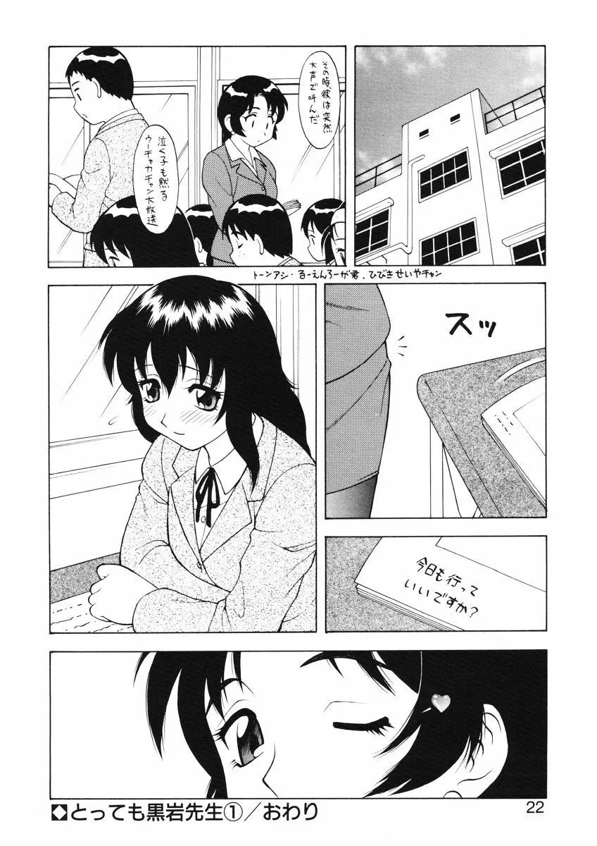 ばから Page.20