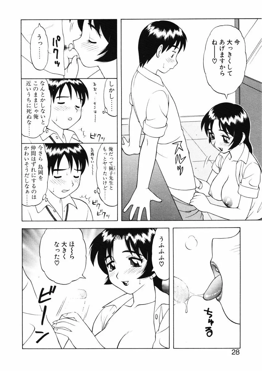 ばから Page.26