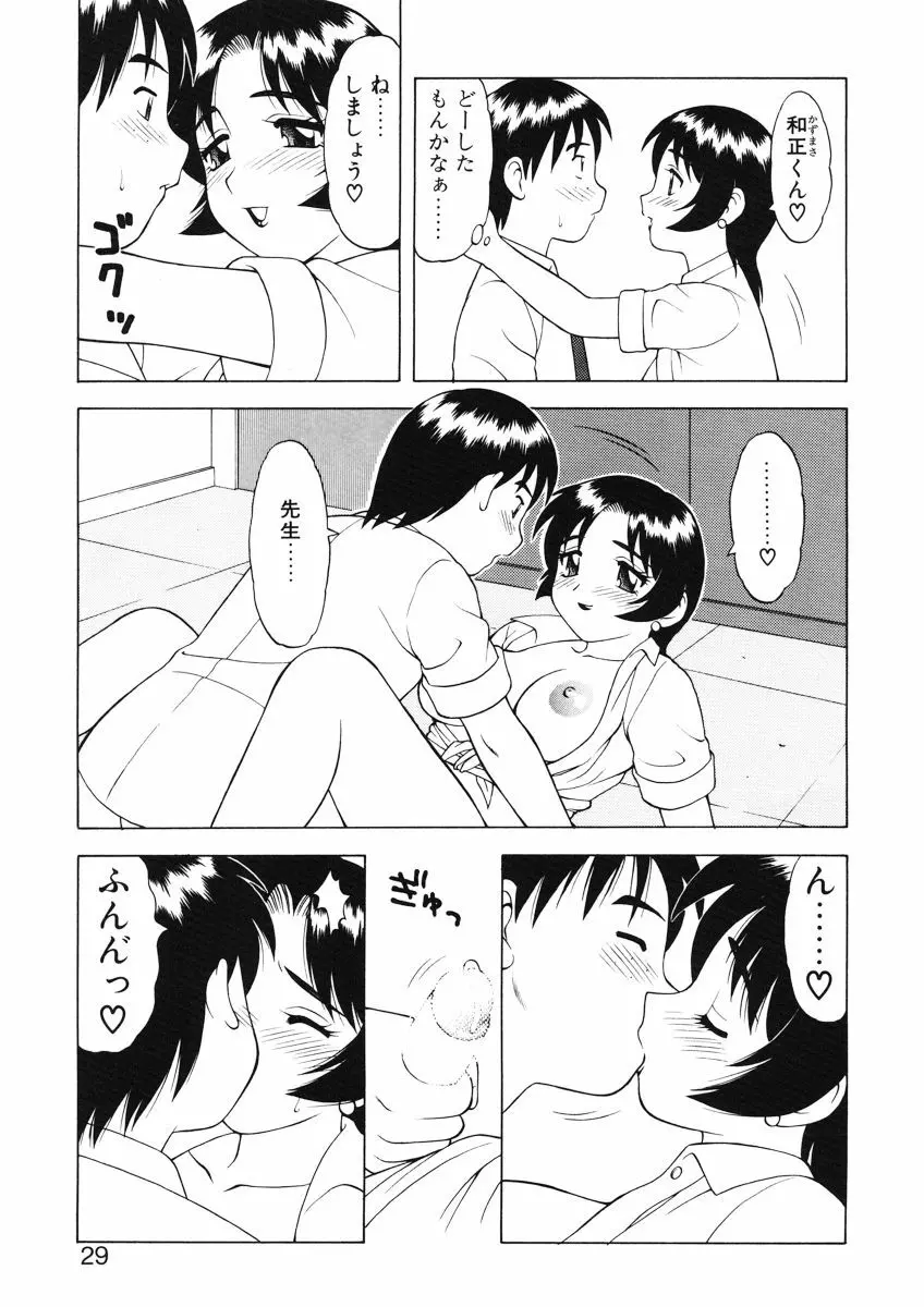 ばから Page.27