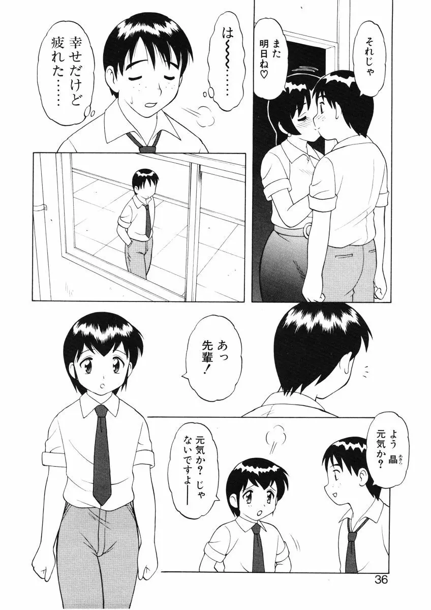 ばから Page.34