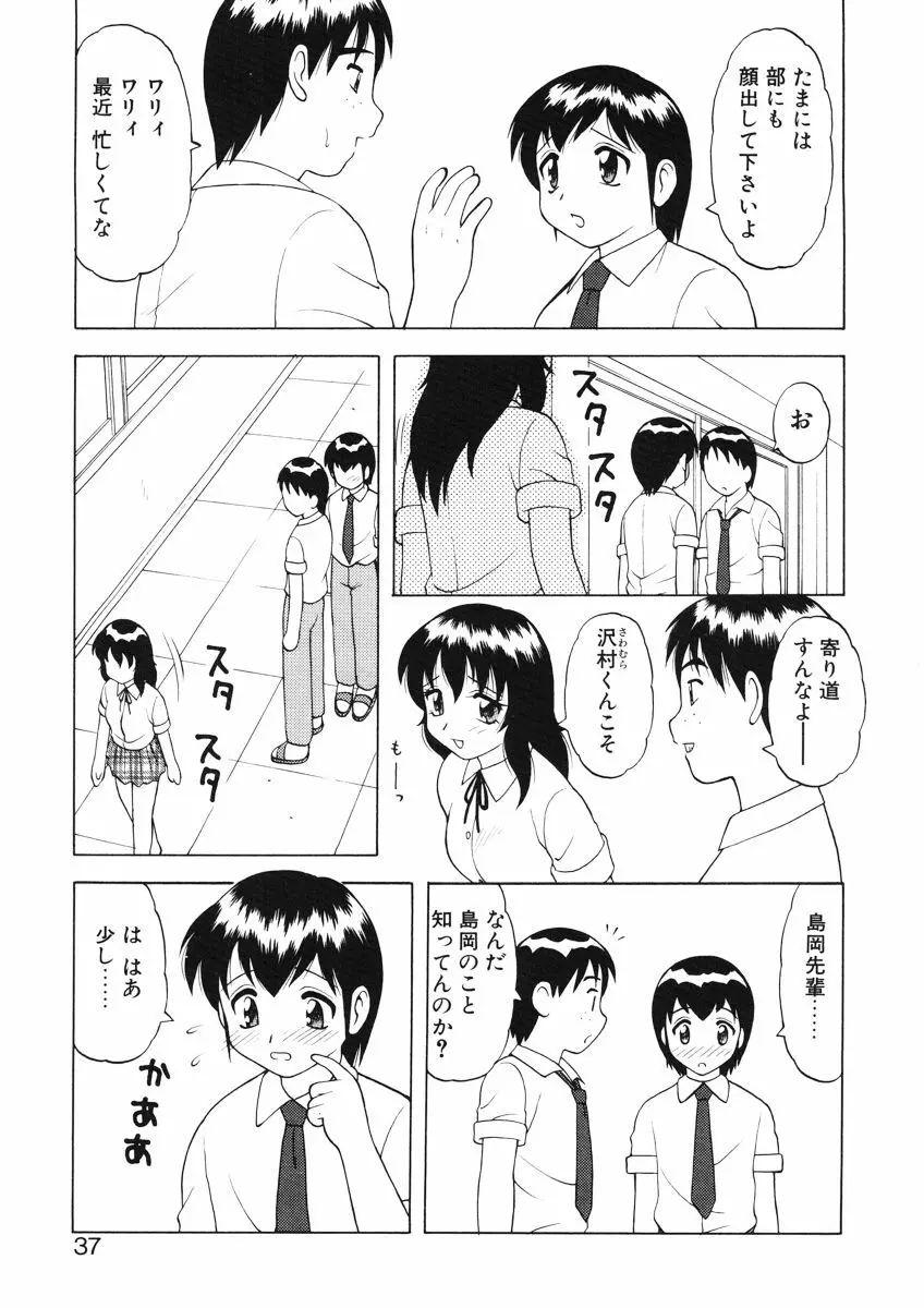 ばから Page.35