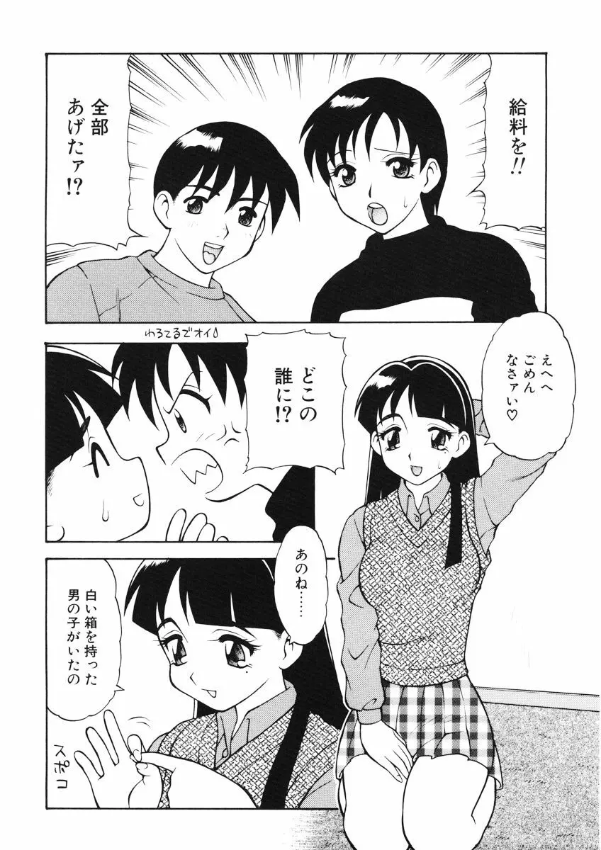 ばから Page.70