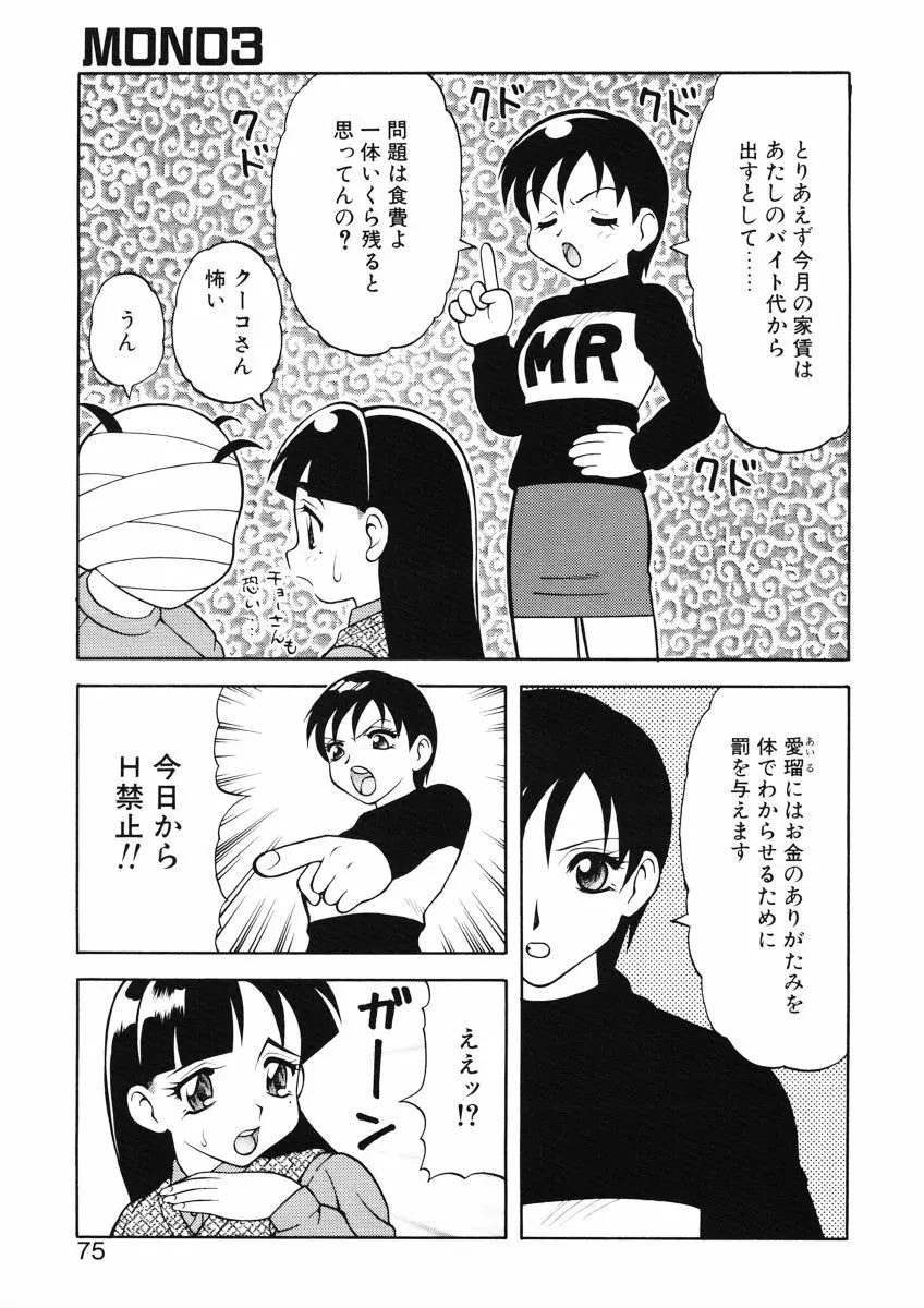 ばから Page.73