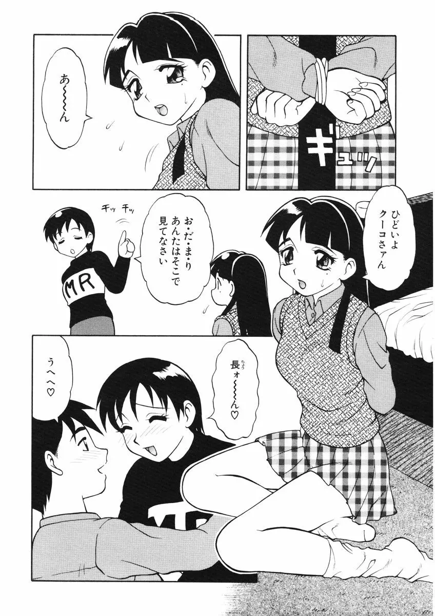 ばから Page.74