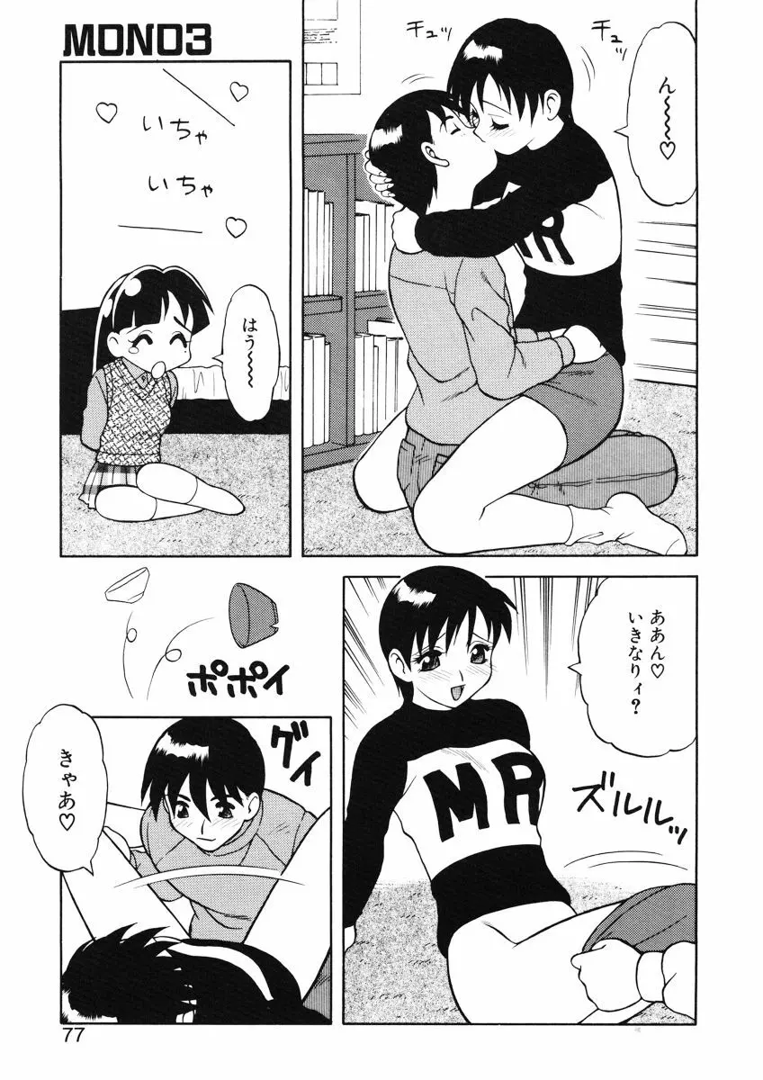 ばから Page.75