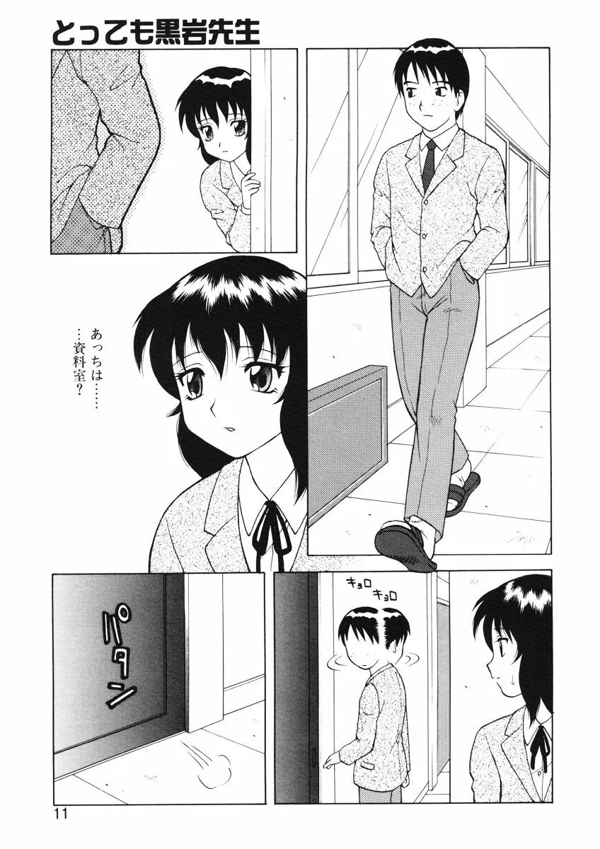 ばから Page.9