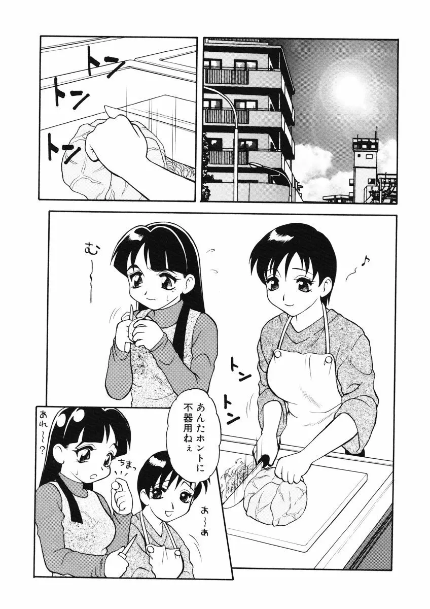 ばから Page.96