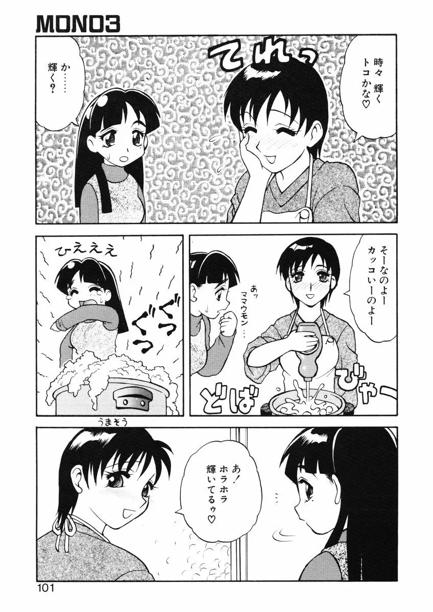 ばから Page.99