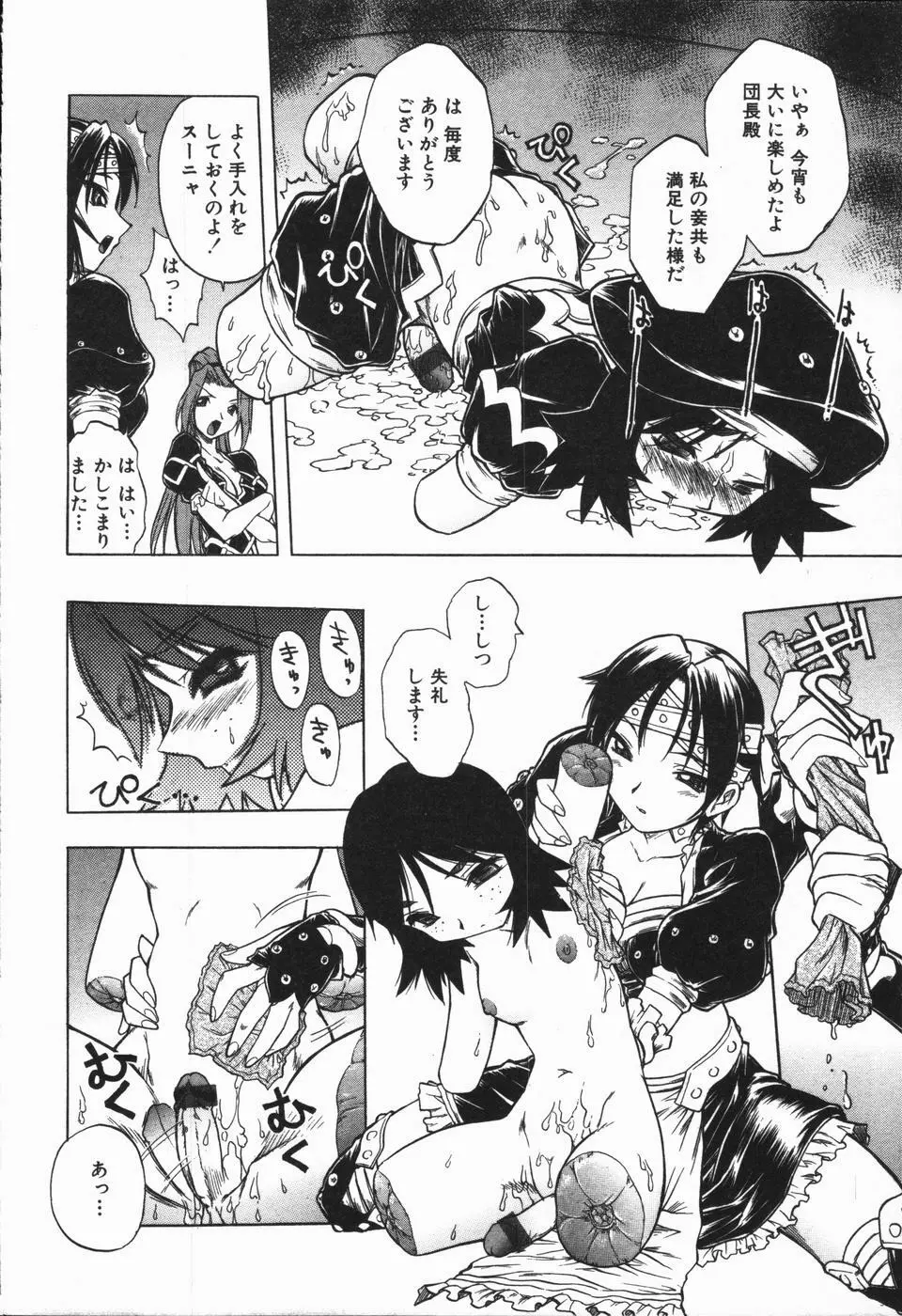 姫雛たちの午後 Page.9