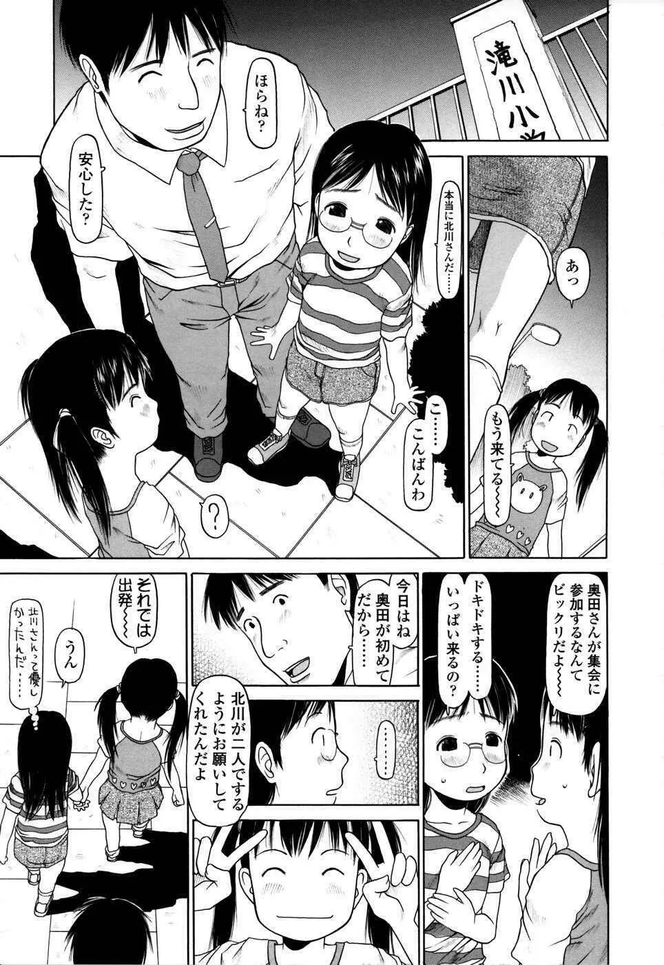 やればできる子 Page.10