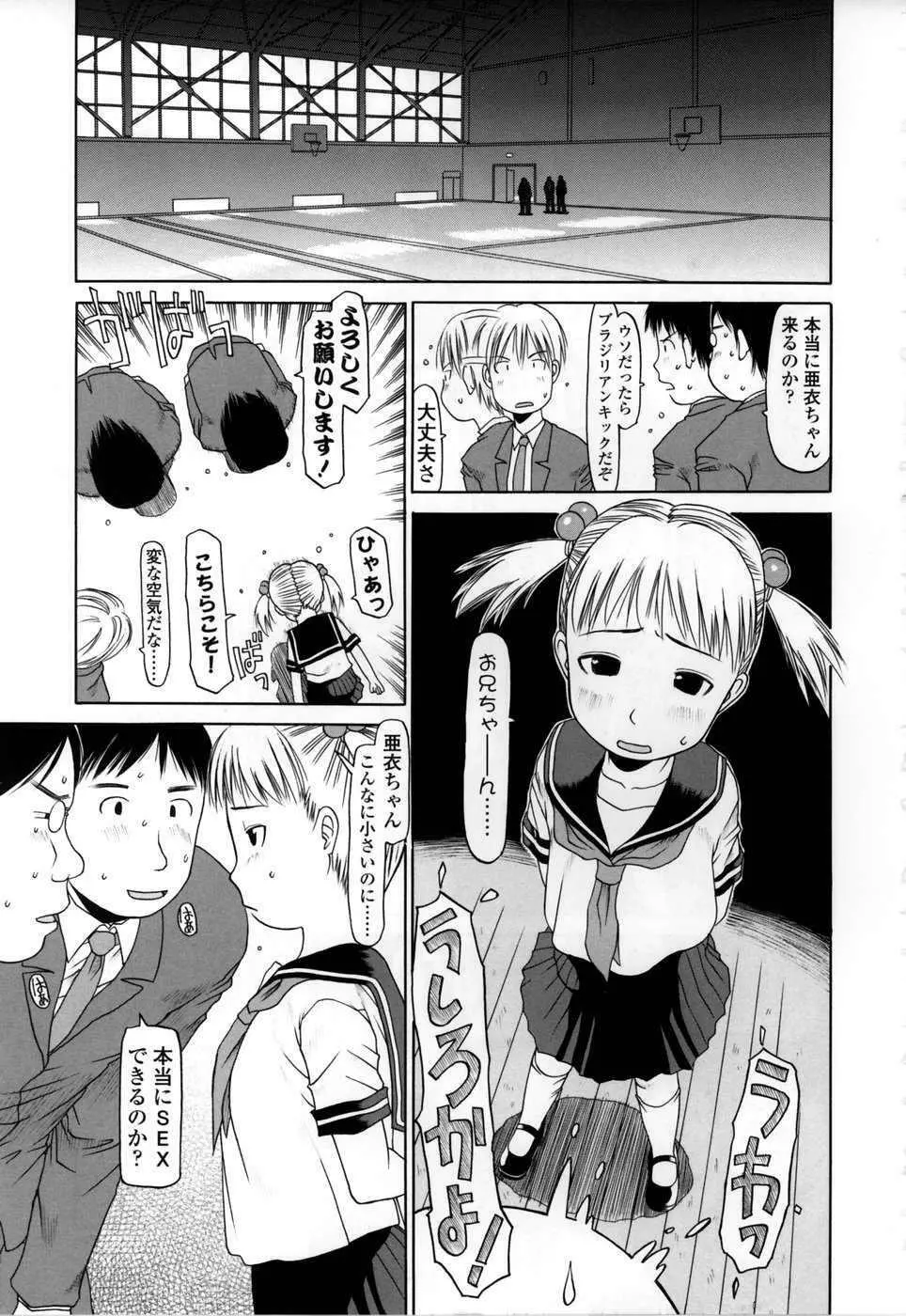 やればできる子 Page.100