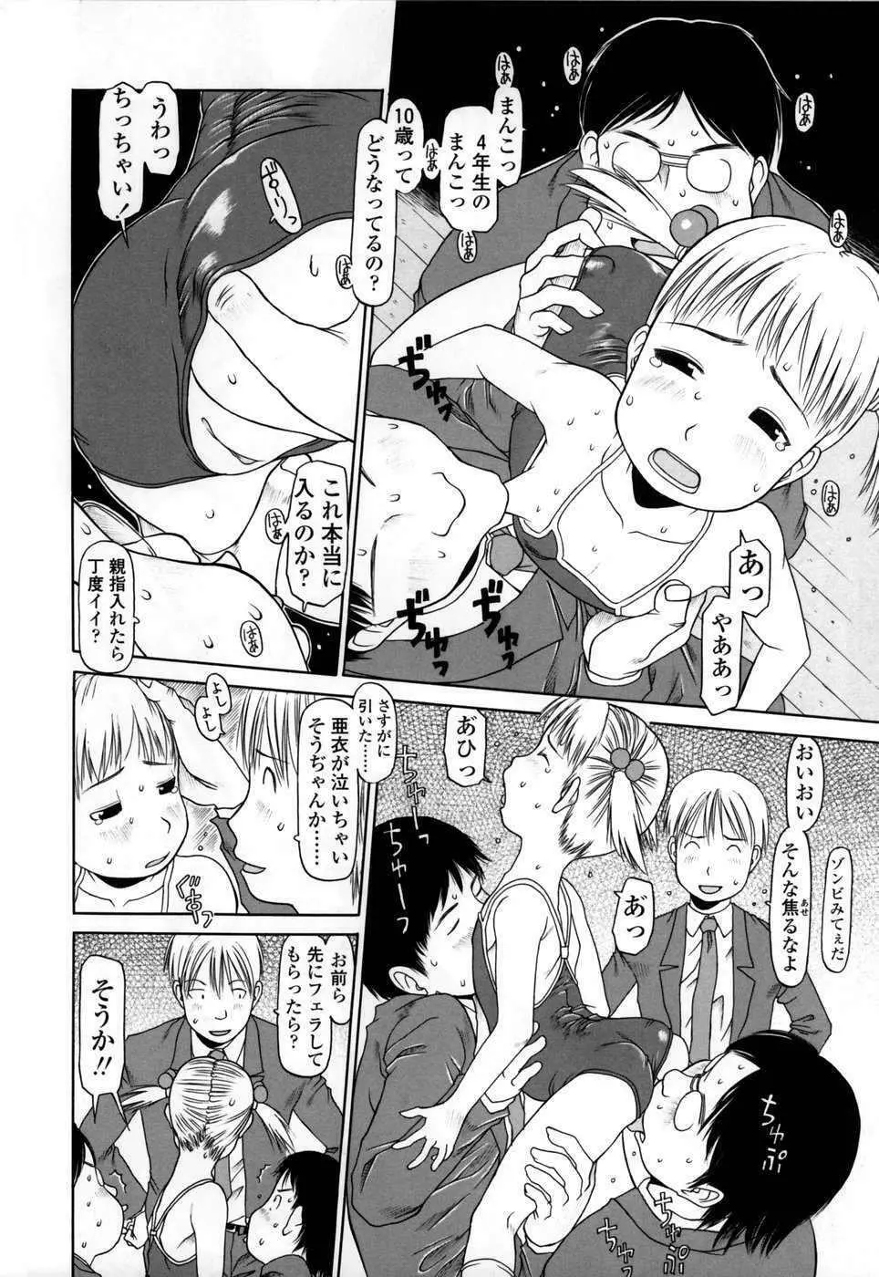 やればできる子 Page.103