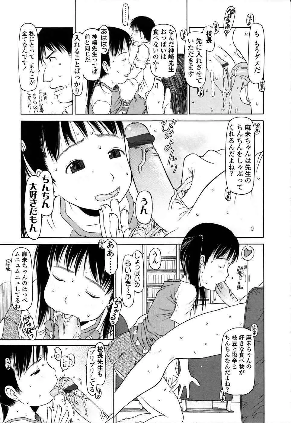 やればできる子 Page.14