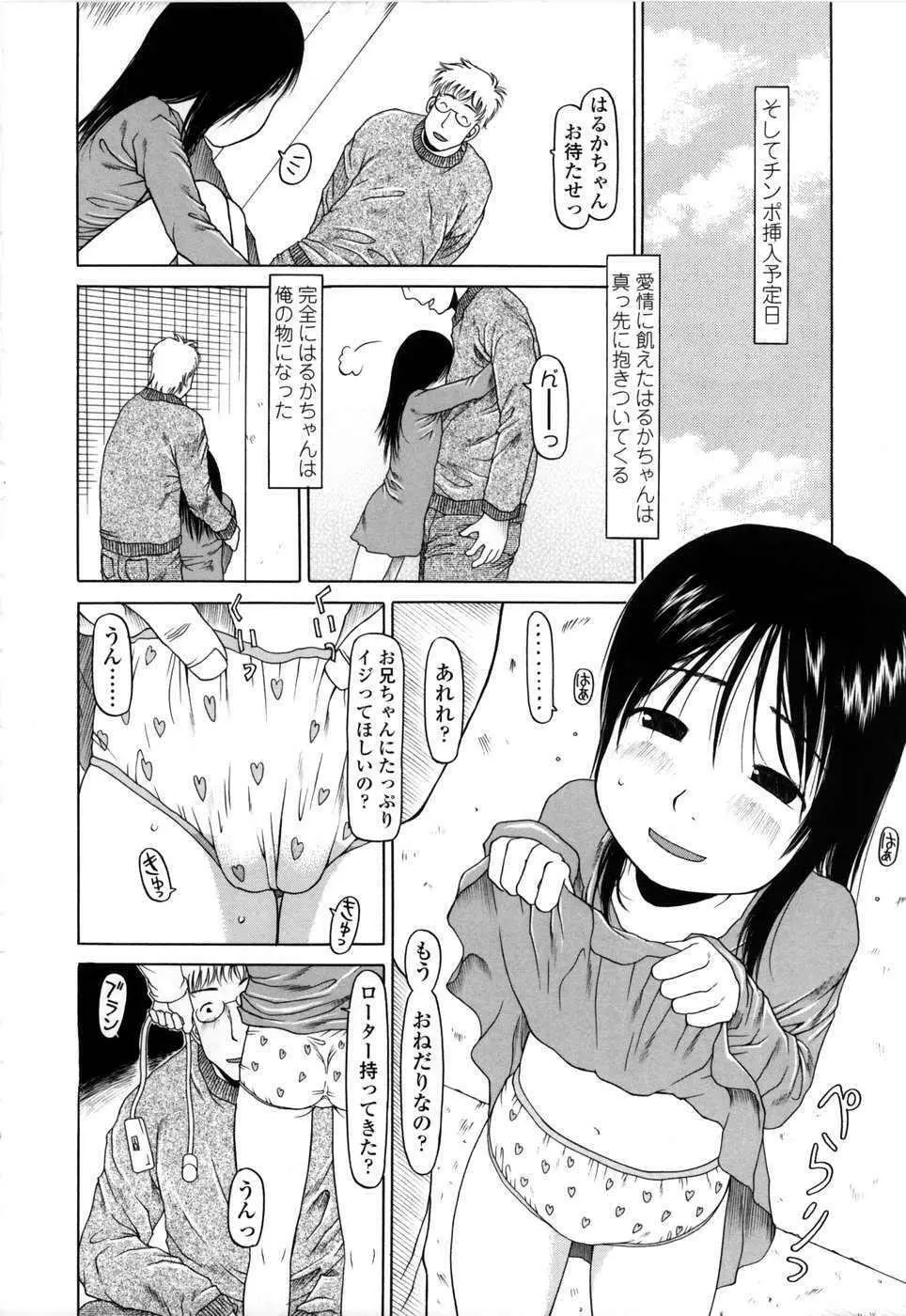 やればできる子 Page.141