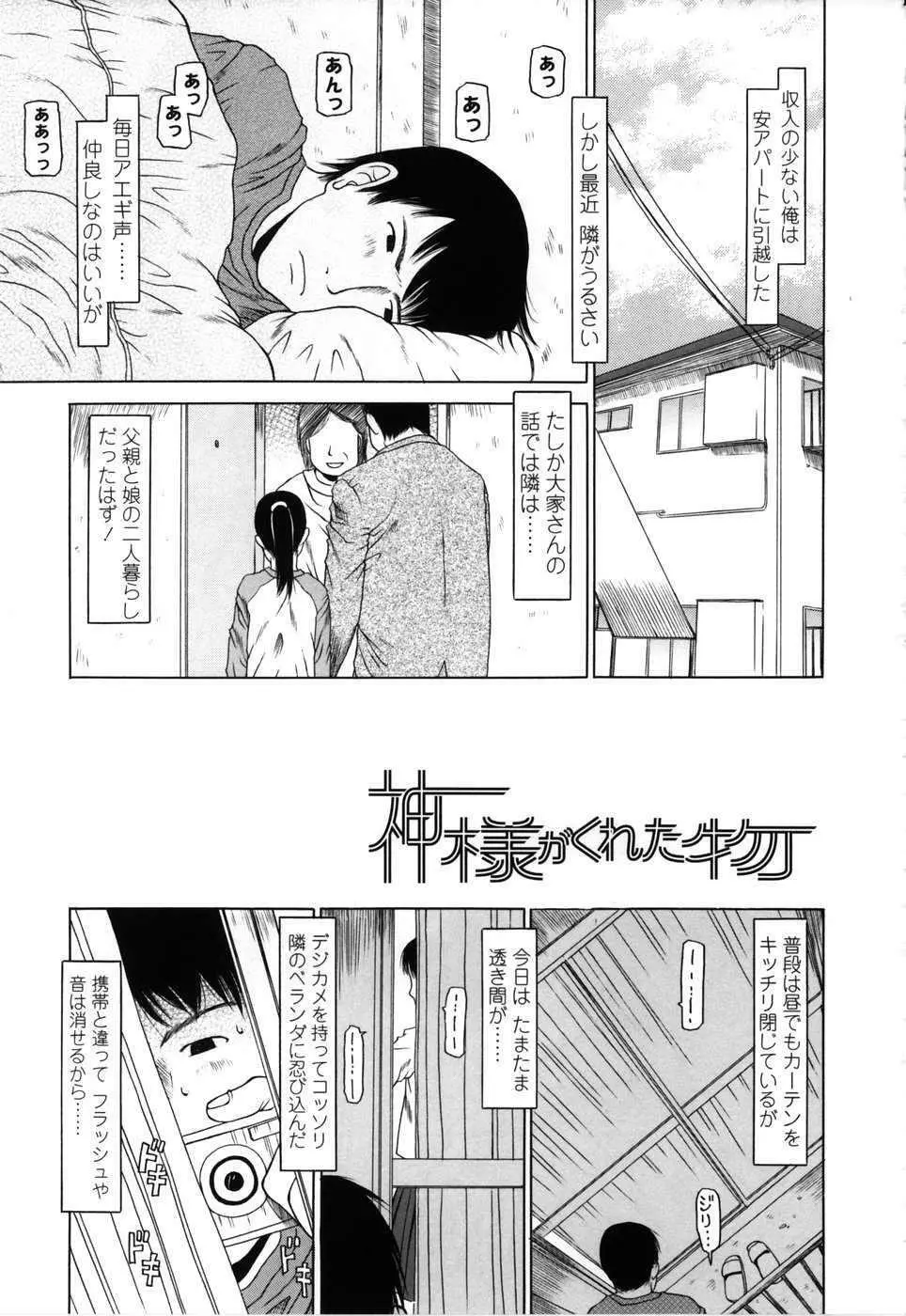 やればできる子 Page.154