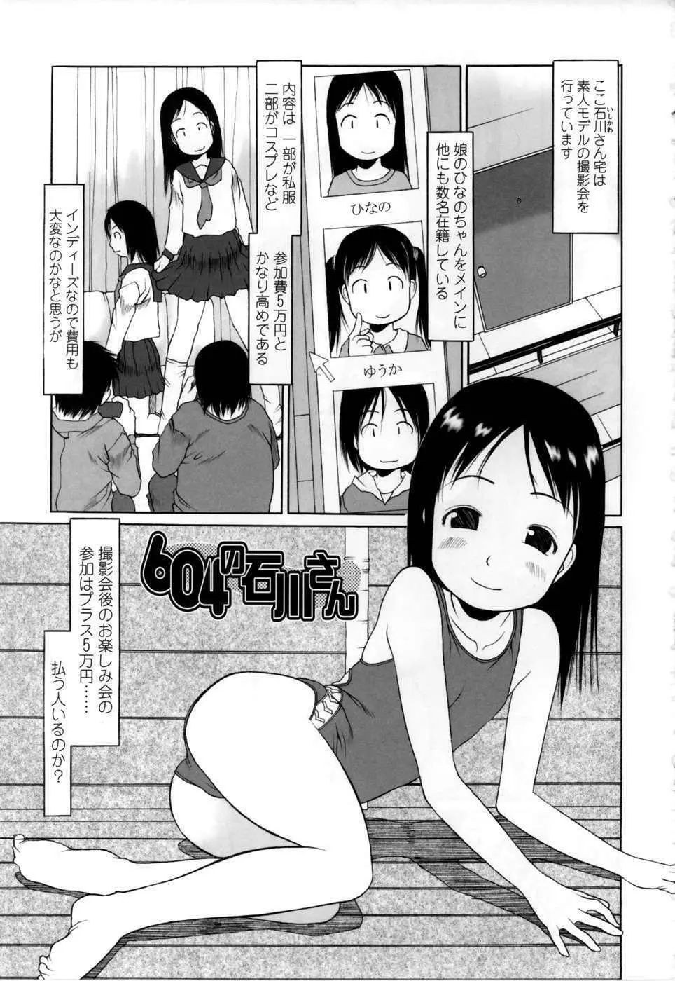 やればできる子 Page.180