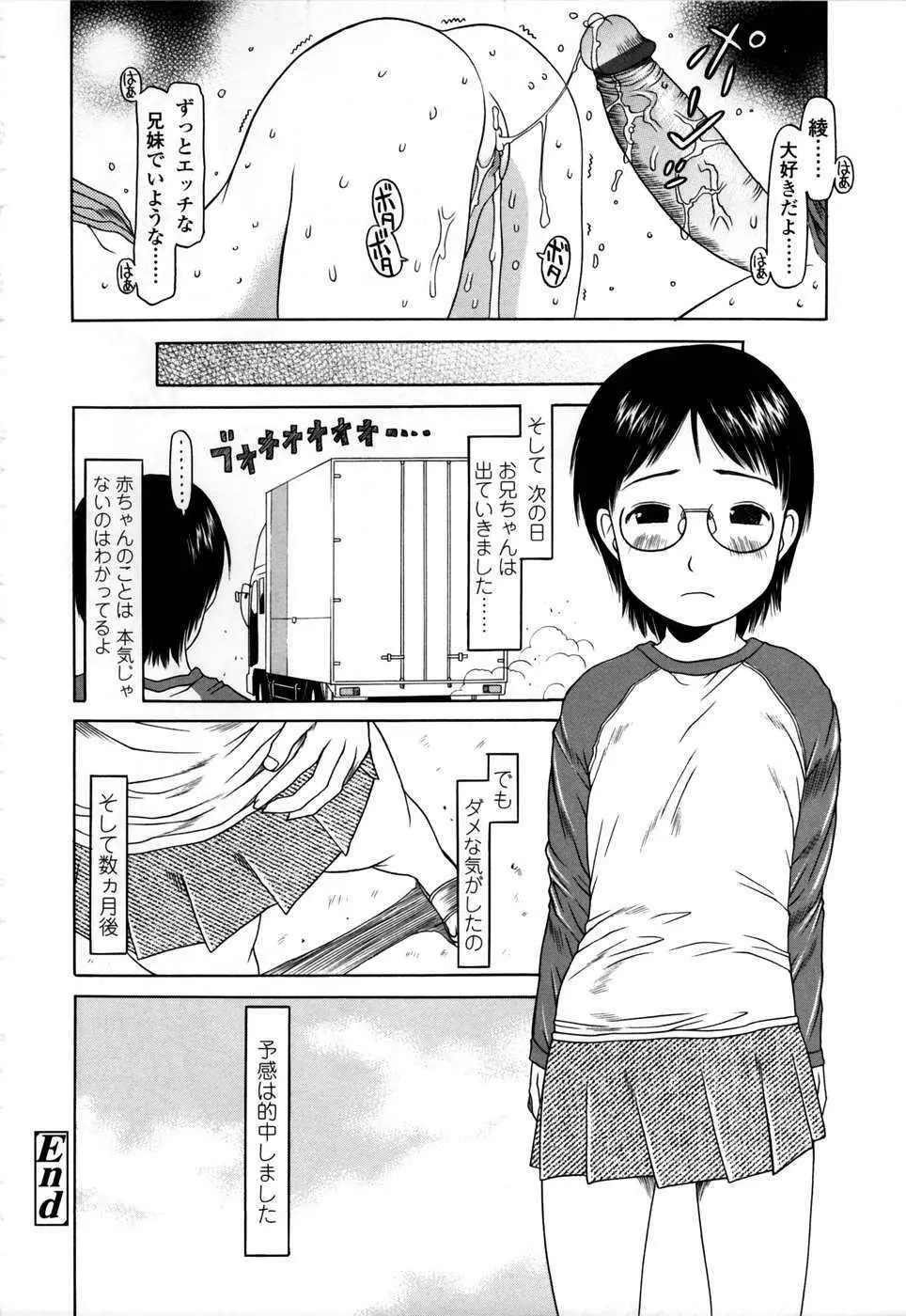 やればできる子 Page.41