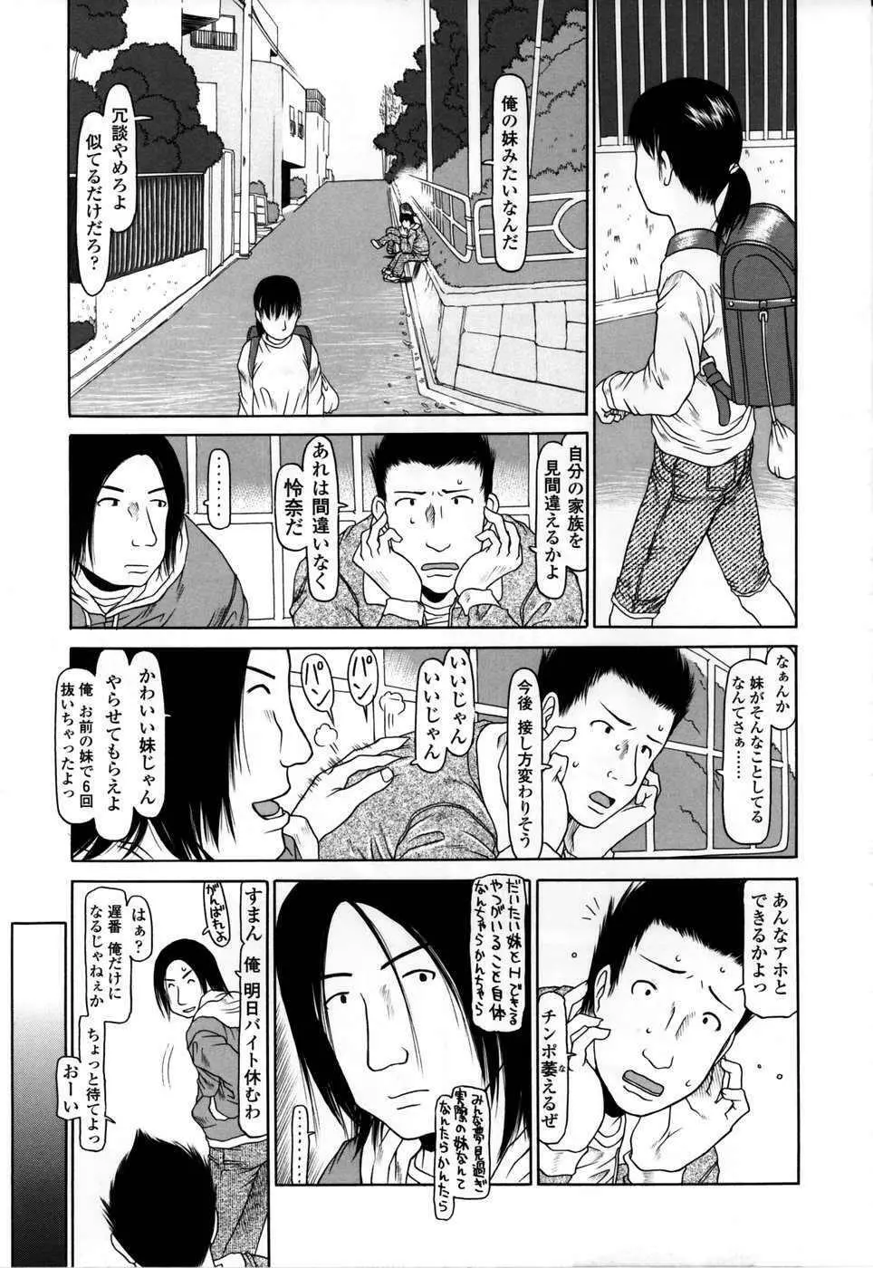 やればできる子 Page.44