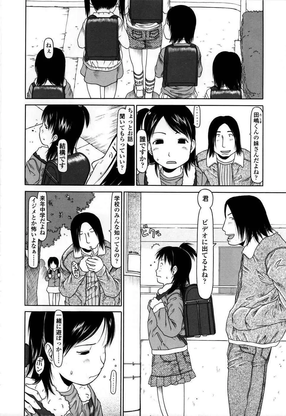 やればできる子 Page.45