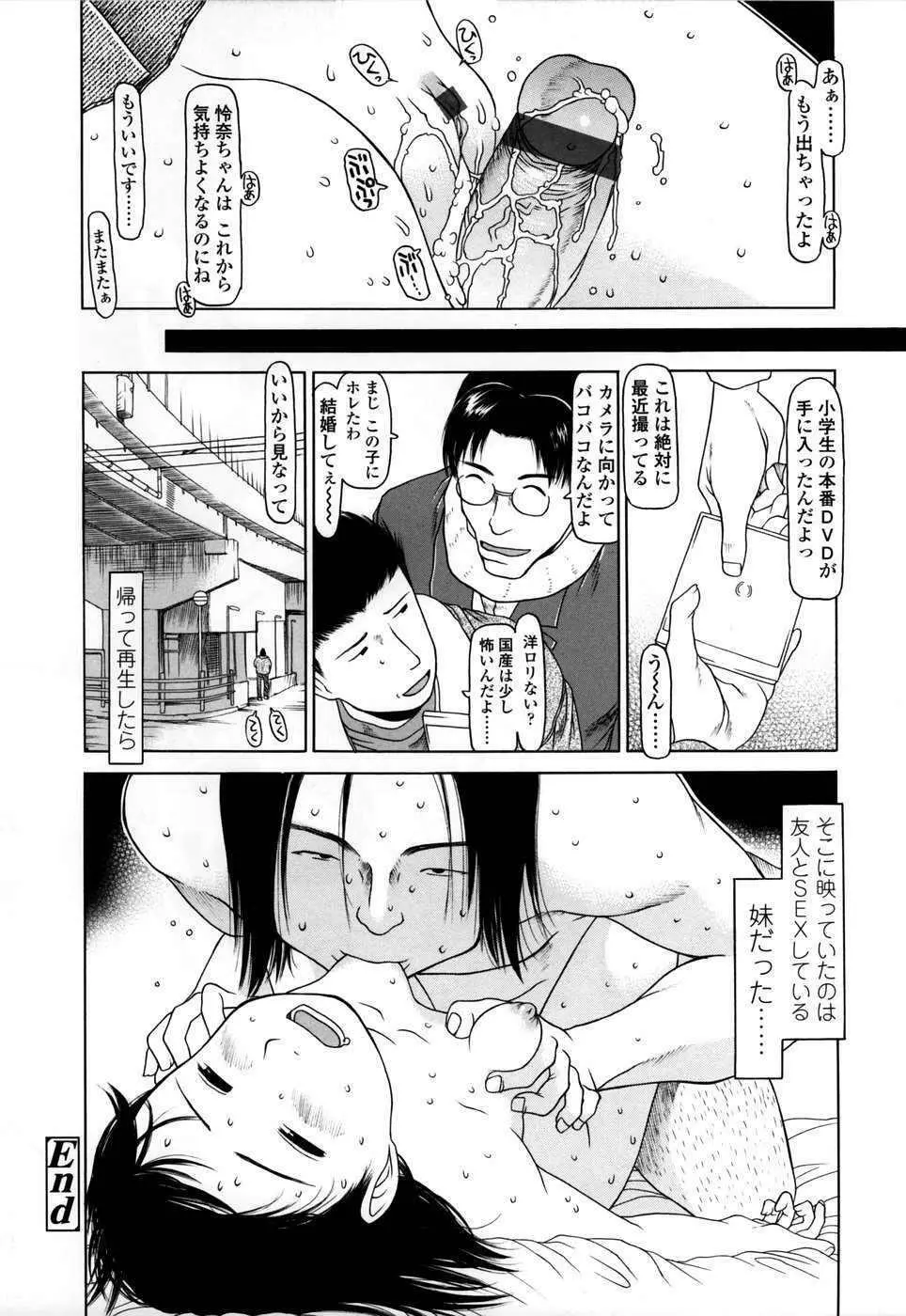 やればできる子 Page.57