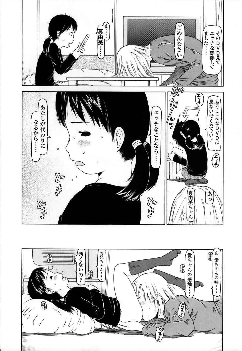 やればできる子 Page.63