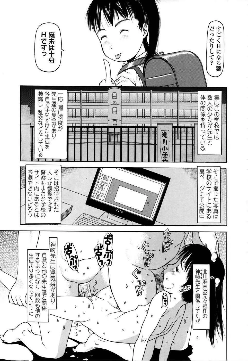 やればできる子 Page.8