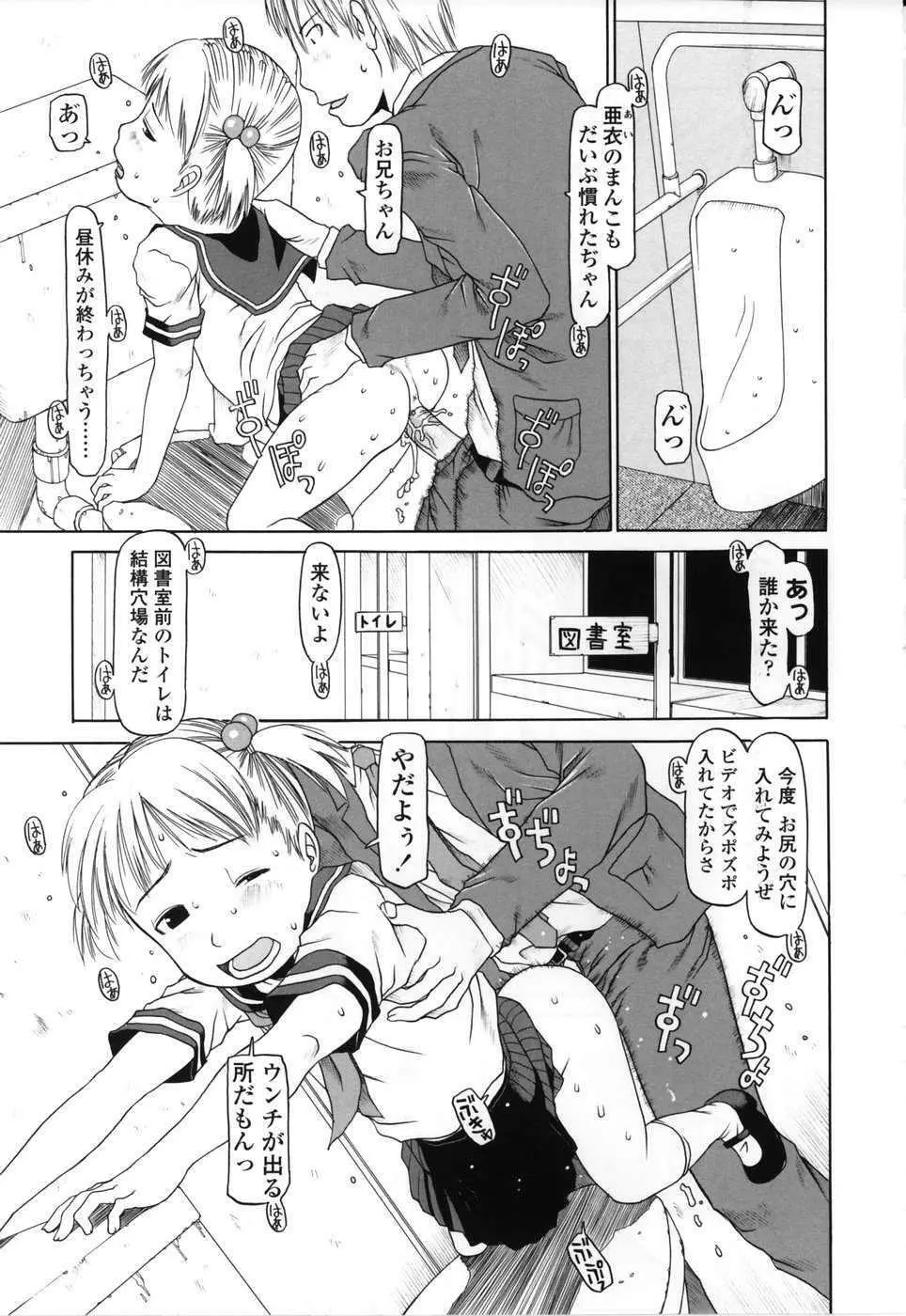 やればできる子 Page.96