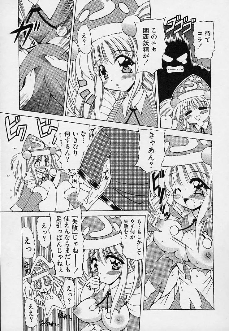 はっぴぃワルツ♥ Page.108
