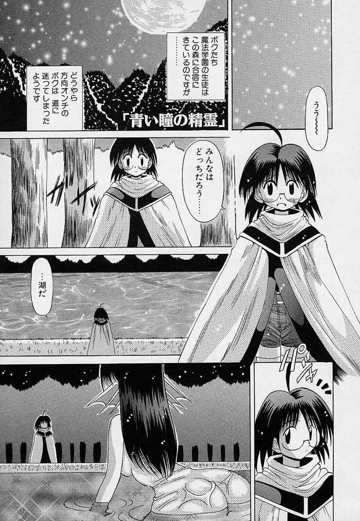 はっぴぃワルツ♥ Page.152