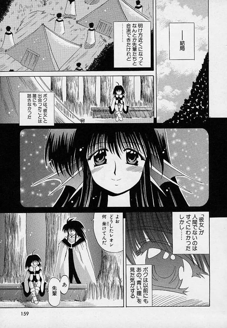 はっぴぃワルツ♥ Page.154