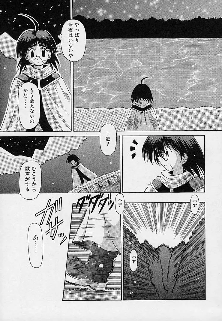 はっぴぃワルツ♥ Page.156