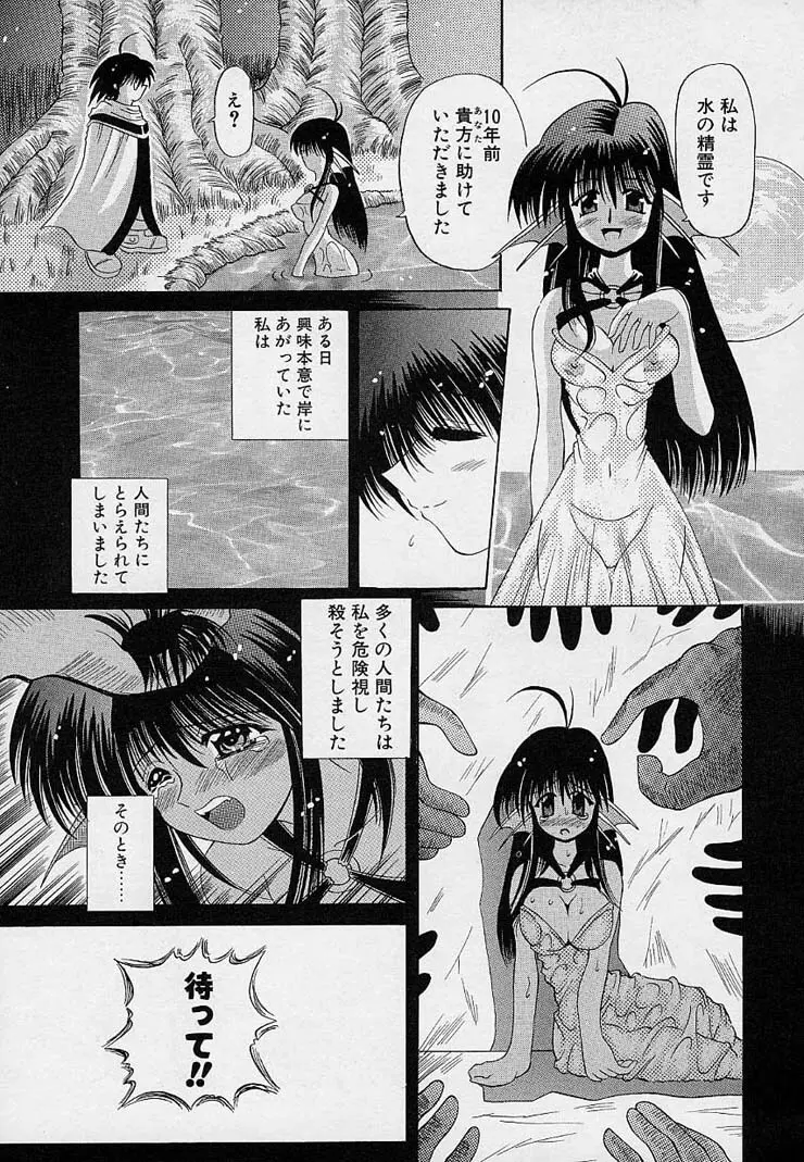 はっぴぃワルツ♥ Page.158