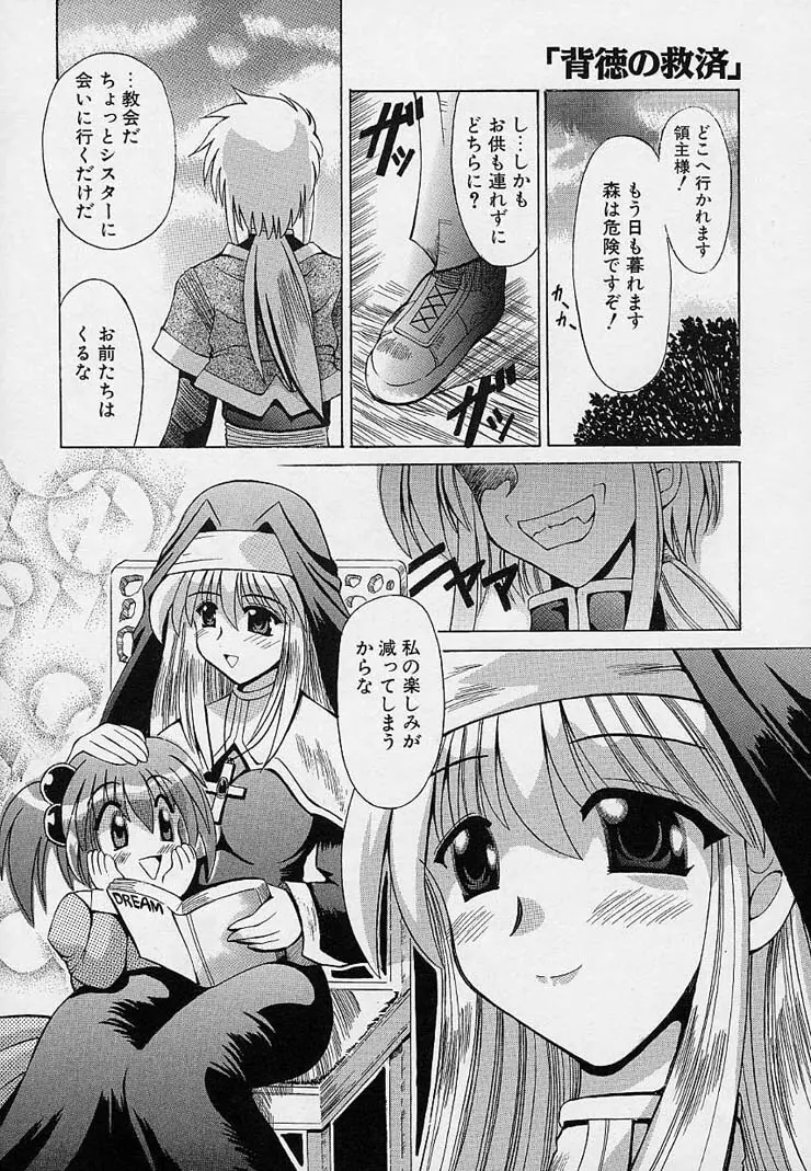 はっぴぃワルツ♥ Page.168