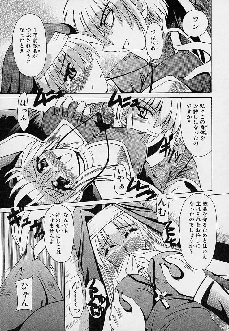 はっぴぃワルツ♥ Page.174