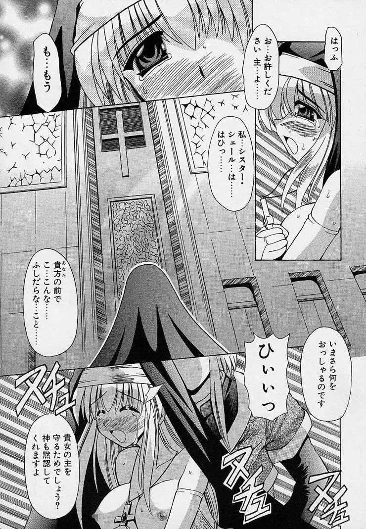 はっぴぃワルツ♥ Page.180