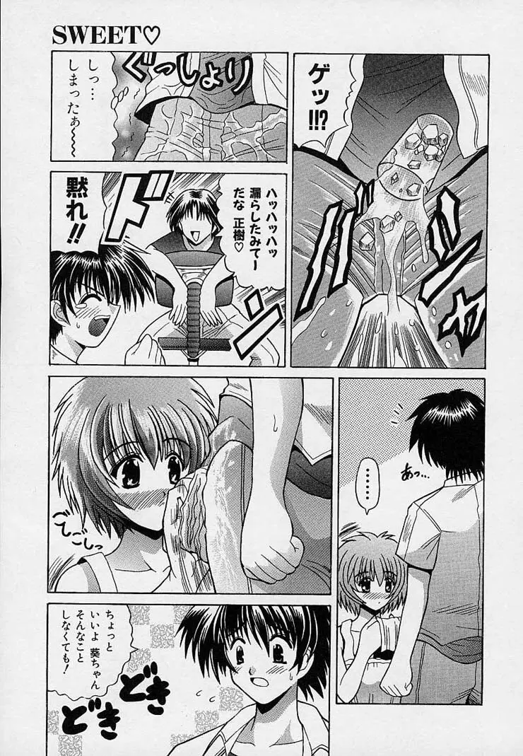 はっぴぃワルツ♥ Page.22