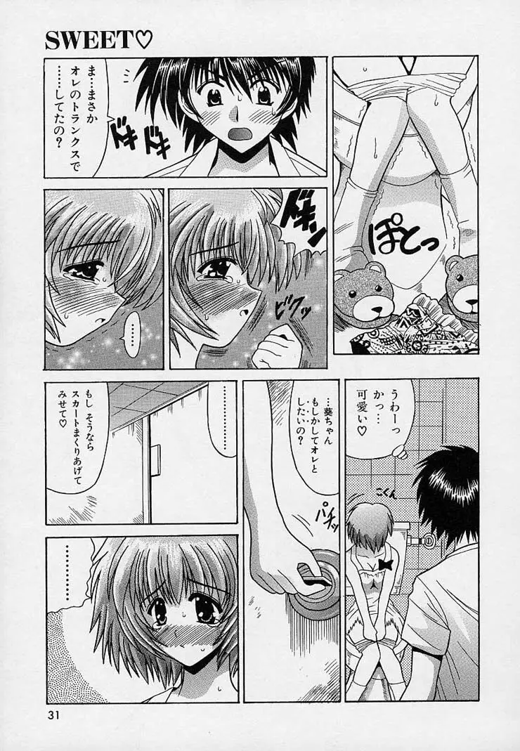 はっぴぃワルツ♥ Page.26