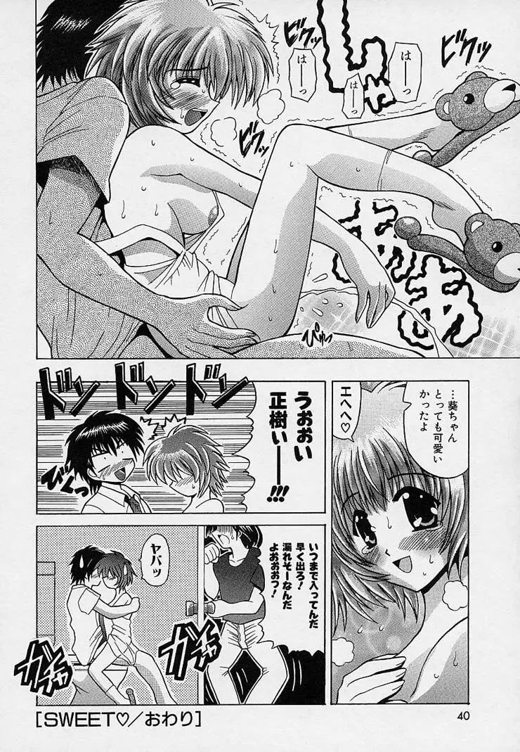 はっぴぃワルツ♥ Page.35