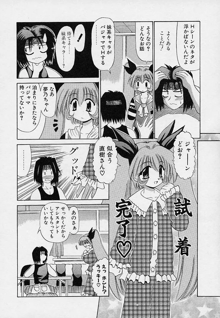 はっぴぃワルツ♥ Page.5
