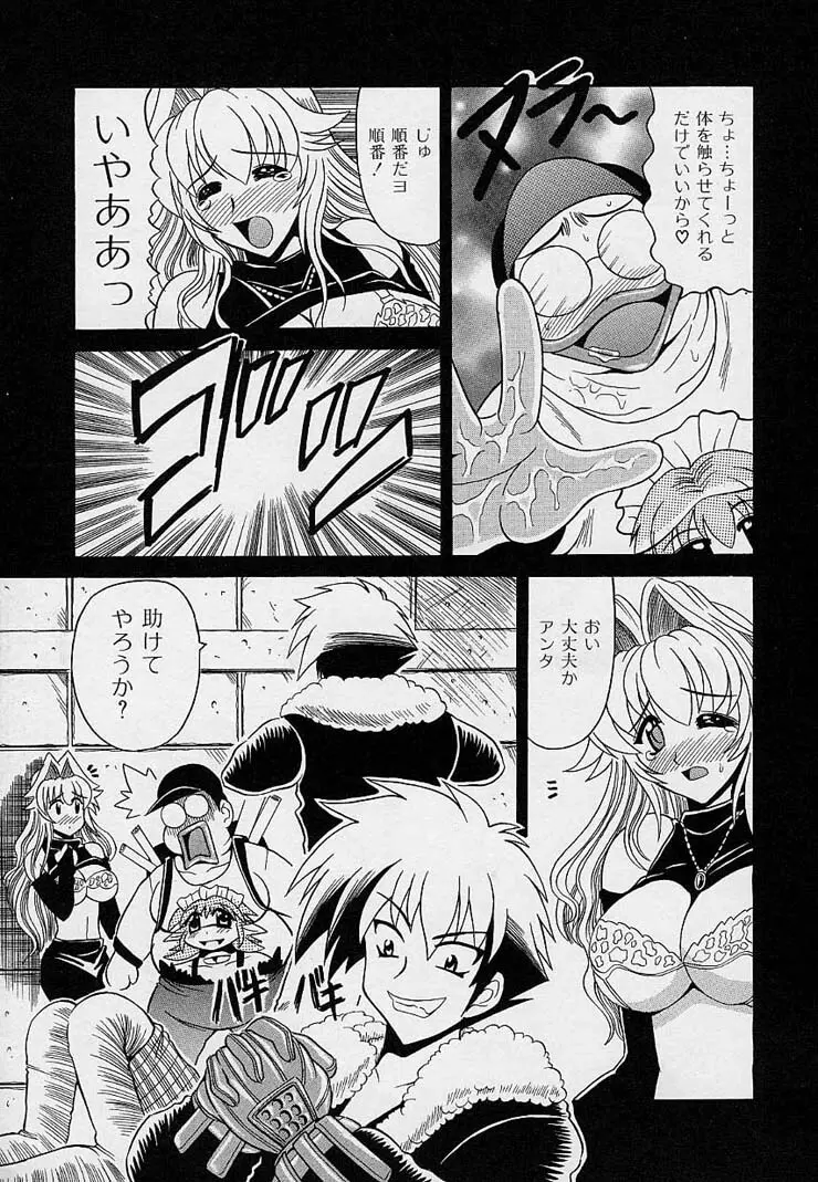 はっぴぃワルツ♥ Page.58